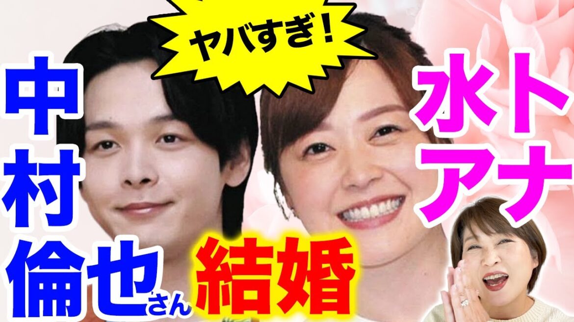 【選ばれる女性】中村倫也さんが選んだ水卜麻美アナの結婚が全てなのだ! 【選ばれる女性】中村倫也さんが選んだ水卜麻美アナの結婚が全てなのだ!