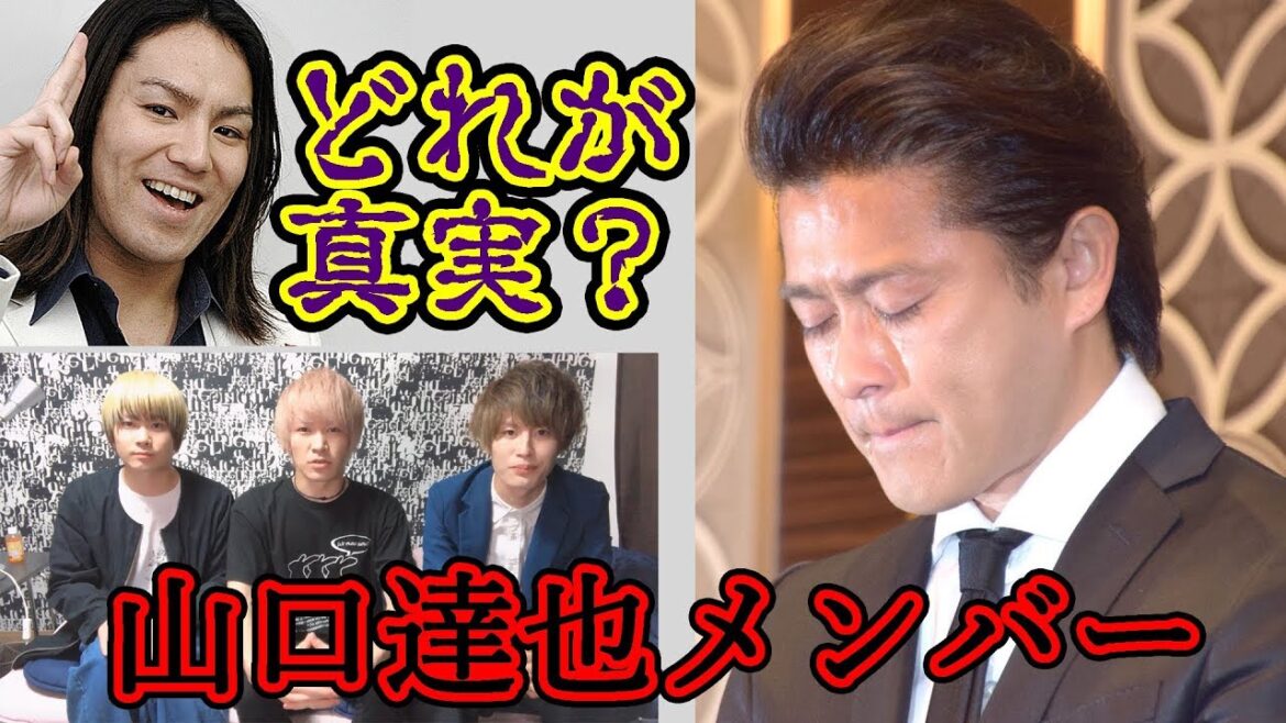 山口達也メンバーの事件から明らかになった芸能界の闇 【ノンラビ】