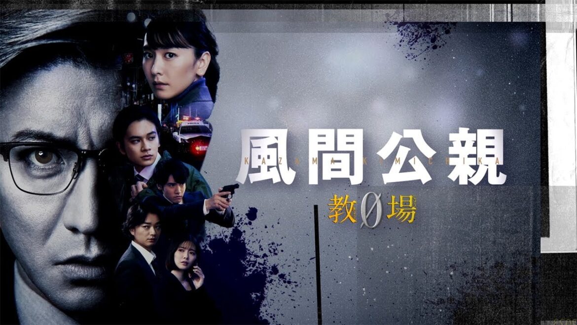 月9ドラマ「風間公親－教場0－」主題歌 Uru「心得」 CASE01：硝薬の裁き ノンクレジットエンディング特別公開【第2話 4月17日月曜よる9時放送！】