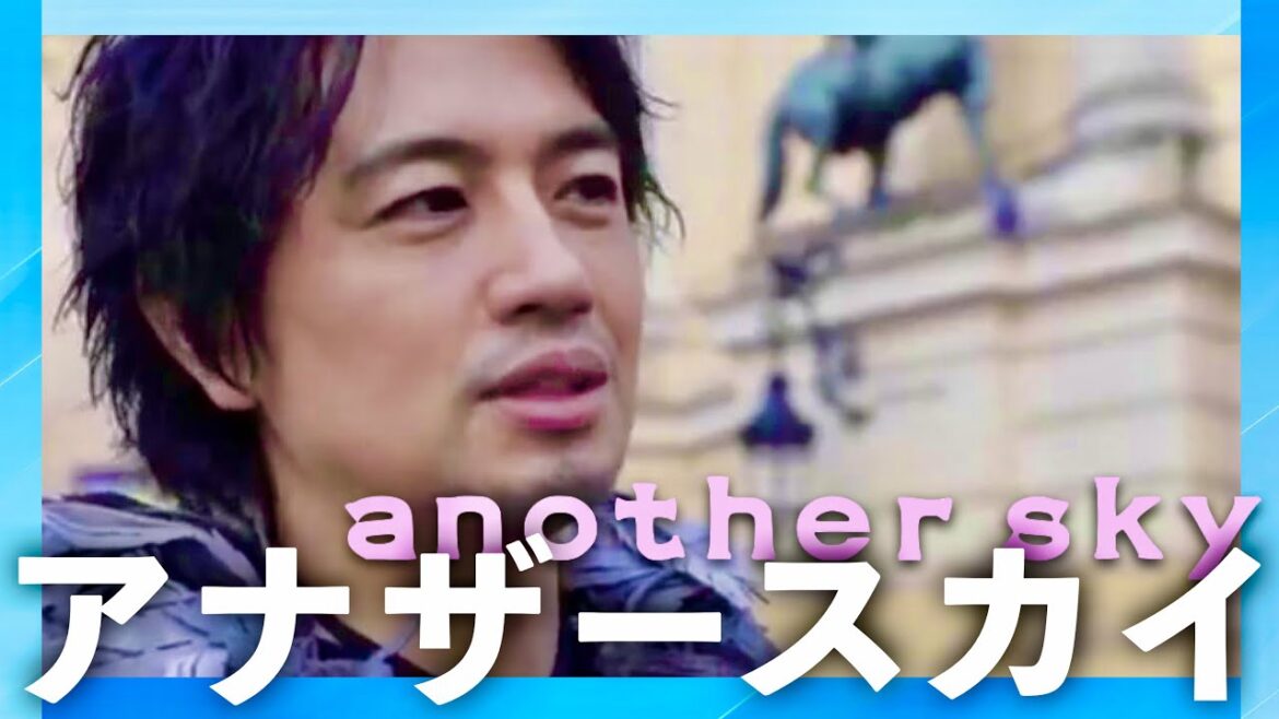 アナザースカイ【3月17日放送/斎藤工/香港/恋する惑星/綾野剛/向井理/竹野内豊/西島秀俊/高橋一生/ディーンフジオカ/宮沢氷魚/佐藤健/木村拓哉/窪田正孝/伊藤英明/岡田将生/北村匠海/小栗旬】