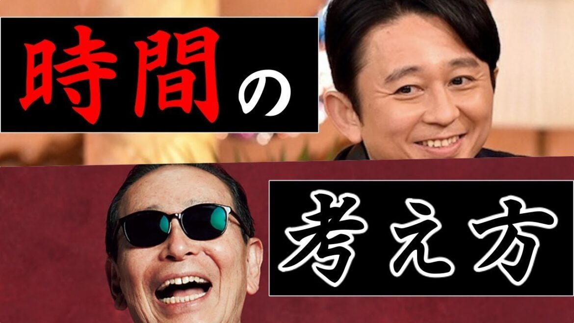 【三四郎】有吉弘行とタモリが語る時間に対する良い話。【成功への道/成功哲学/モチベーション/名言】