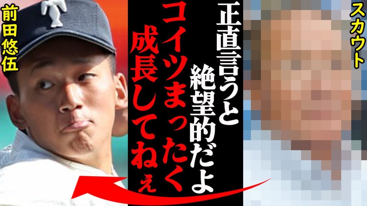 プロスカウト「アイツ故障してるレベルでやべぇ」春の選抜後の前田悠伍に対する評価が絶望的…