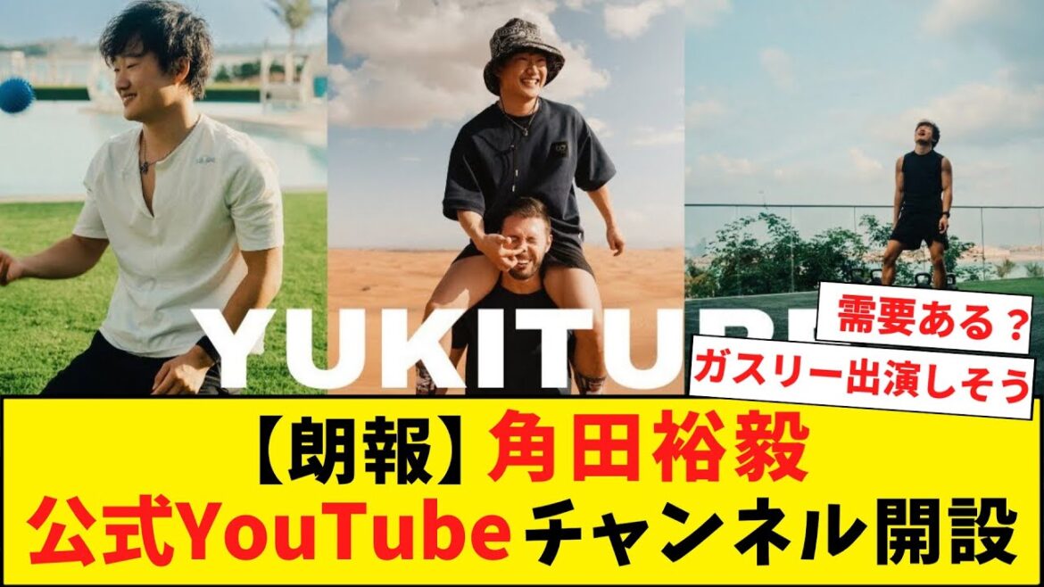 【朗報】角田裕毅、公式Youtubeチャンネル開設！【2ch】
