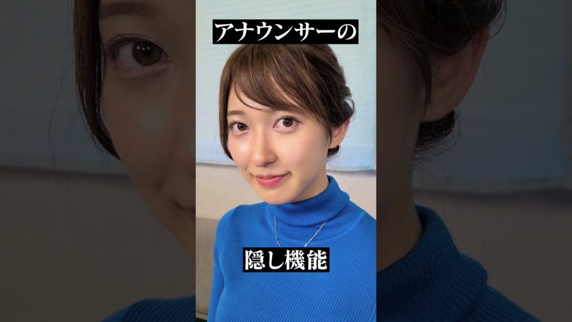 女子アナウンサーの隠し機能 #Shorts #佐々木舞音 #アナウンサー 女子アナウンサーの隠し機能 #Shorts #佐々木舞音 #アナウンサー