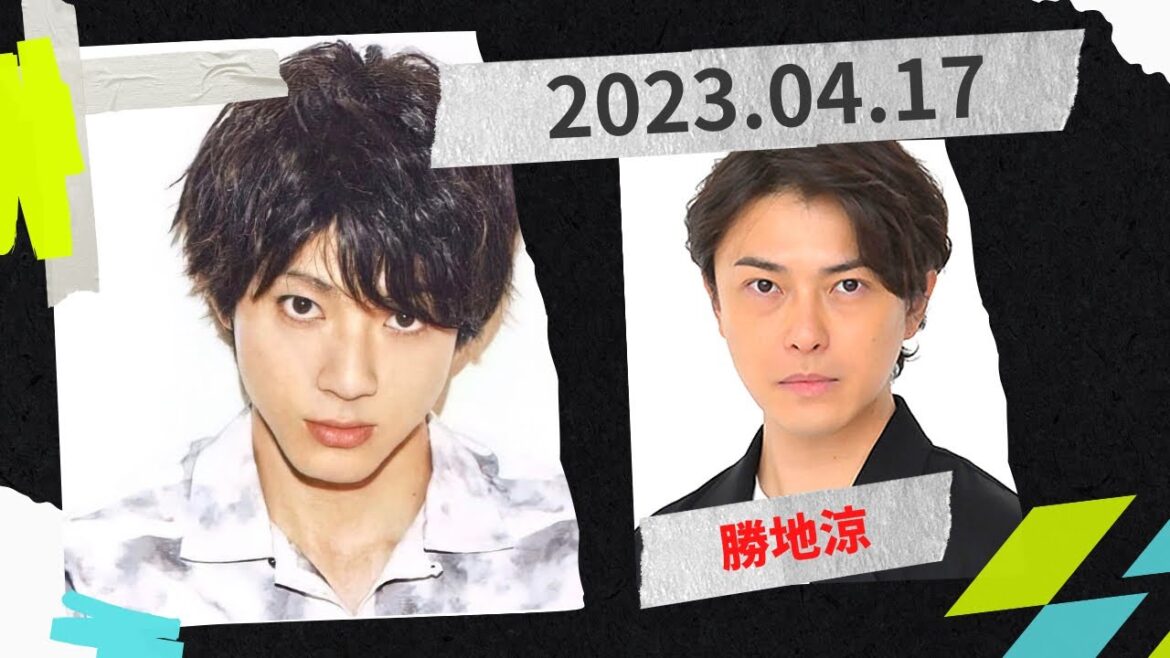 山田裕貴のオールナイトニッポンX(クロス)2023.04.17 ゲスト「勝地涼」
