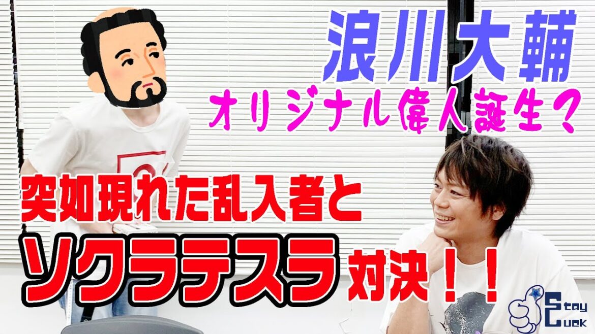 【浪川大輔】オリジナル偉人召喚(！？)アナログゲームで遊んでみた