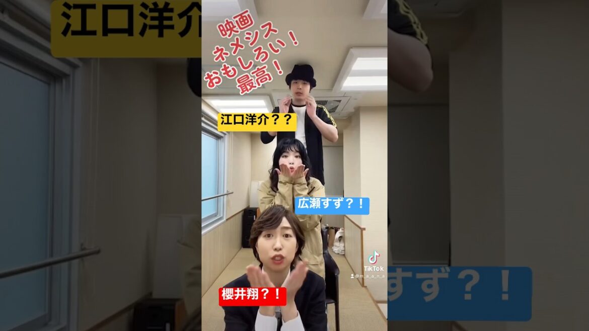 「ネメシス」櫻井翔！広瀬すず！江口洋介！モノマネ