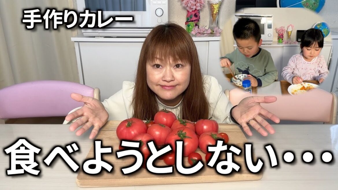 【ママ手作りカレー】爆食の５歳娘！自閉症の兄は食べようとせず変な空気感・・・結末は？【トマト大量消費】