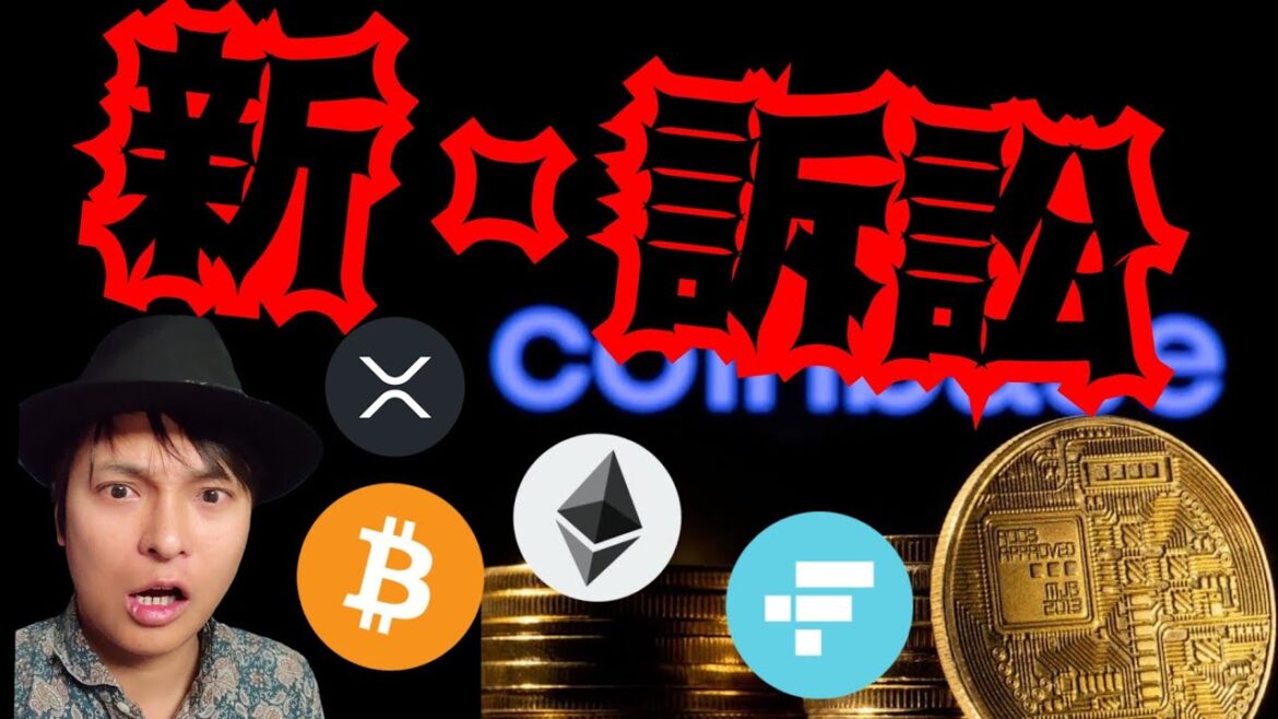 【新たな訴訟】急落は危機ではなく押し目なのか？　仮想通貨 BTC ETH XRP FTT 相場分析 ビットコイン イーサリアム リップル #暗号資産