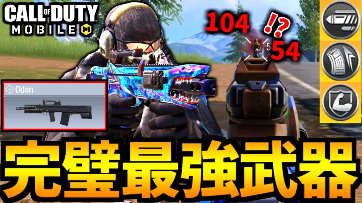 【CoD:MOBILE】完成された最強武器「Oden」の使い方が姑息過ぎるバトロワ【CoDモバイル】