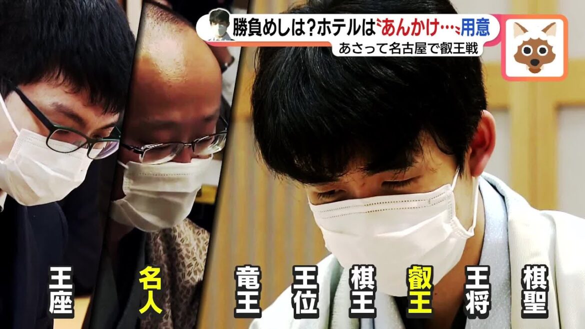藤井聡太六冠、叡王戦第2局の勝負めしは？　昨年は「名古屋コーチン親子オムライス」 (23/04/21 15:24)
