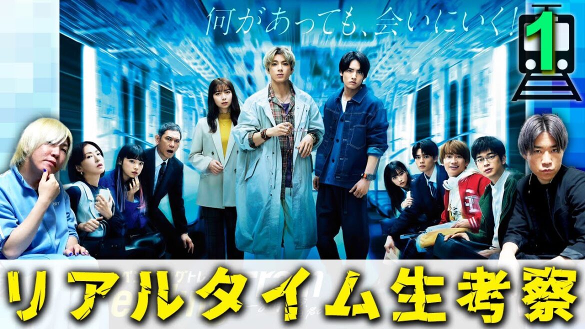 【ペンディングトレイン】第1話 タイムスリップ？漂流？68名の乗員が行き着いた先は一体・・・【山田裕貴】【赤楚衛二】【上白石萌歌】