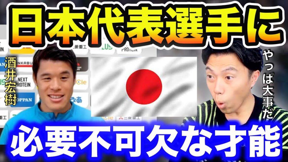 【レオザ】【対談】酒井宏樹選手が語るサッカー選手にとって必要不可欠な才能／ボールを蹴る能力よりも大事な才能とは？【切り抜き】