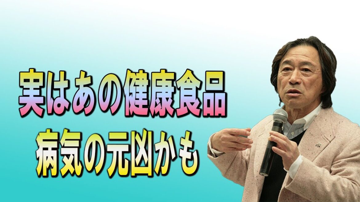 武田鉄矢今朝の三枚おろし  実はあの健康食品、病気の元凶かもしれません…