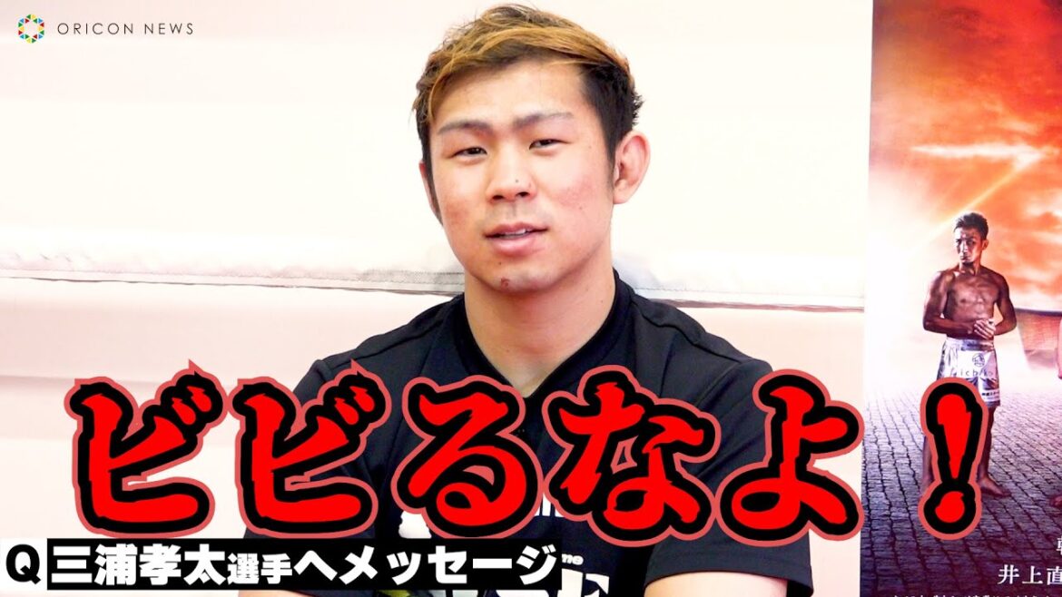 【RIZIN.42】YA-MAN、サッカー練習の三浦孝太に「舐めてるでしょ」　『RIZIN.42』公開練習
