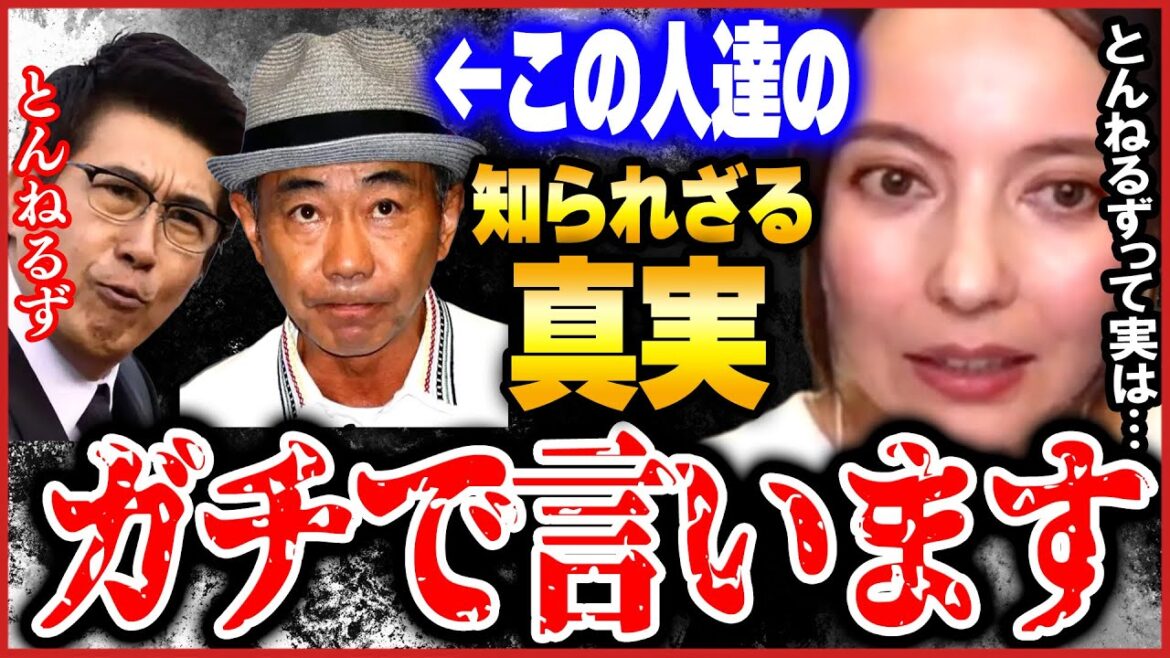 【ひろゆき×ベッキー】※削除覚悟※とんねるずの知られざる真実をガチで言っちゃいます・・・　　【石橋貴明 木梨憲武 タカさん ノリさん タモリ 内村光良 ウッチャン ひろゆき切り抜き】