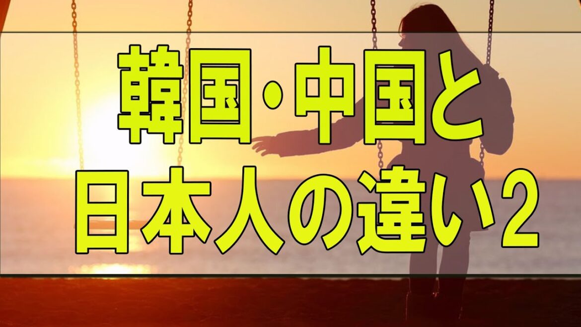 武田鉄矢 今朝の三枚おろし 2017 韓国・中国と日本人の違い2