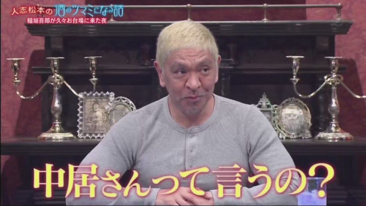 人志松本の酒のツマミになる話 2023年4月21日 FULL SHOW