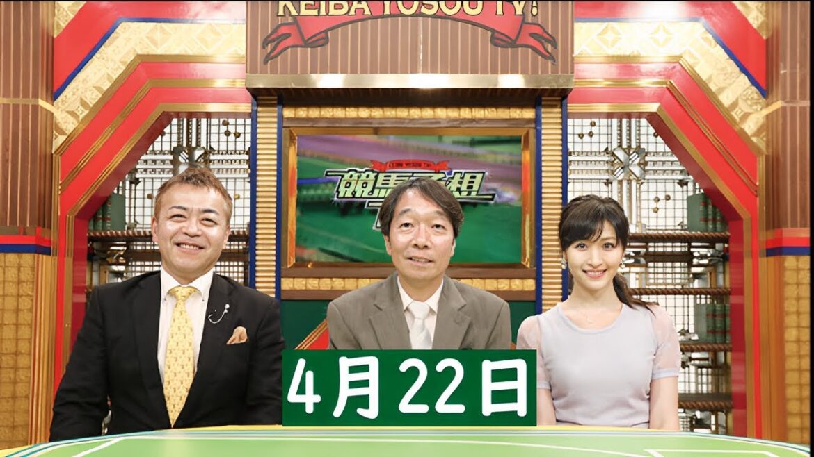競馬予想TV！#1164 2023年4月22日 FULL SHOW
