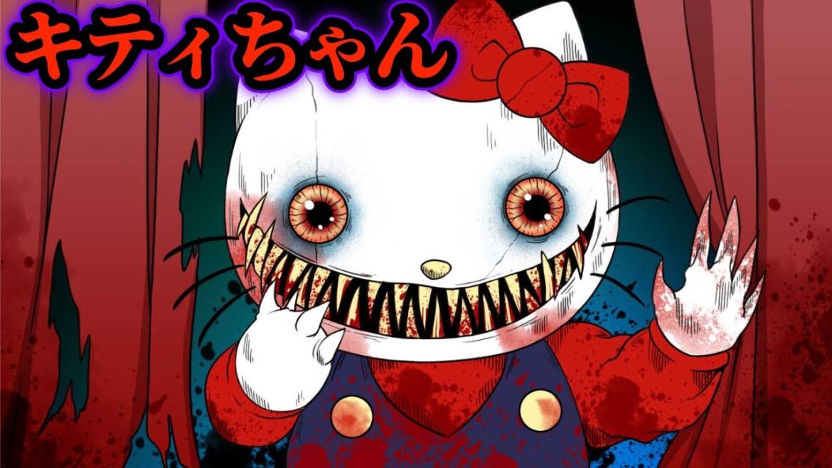 【都市伝説】「キティちゃん」の裏顔と口が無い本当の理由【怖い話】
