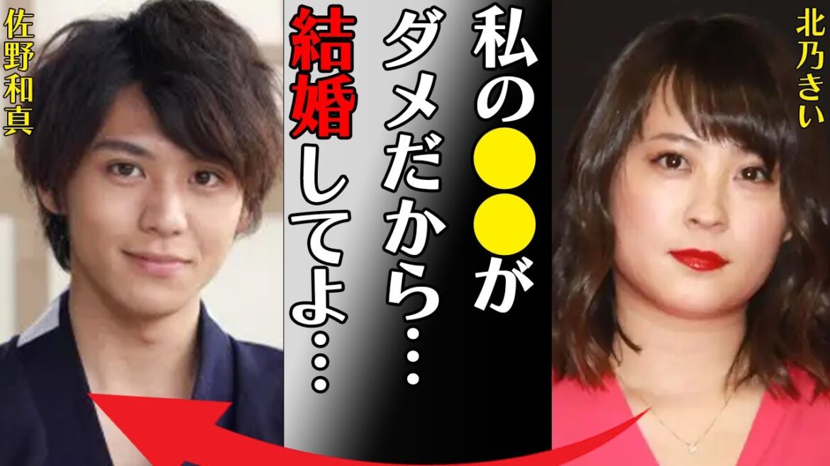 北乃きいが芸能界から消えた原因や佐野和真と結婚しない理由に言葉を失う…「」整形で変わり果てた現在の姿に驚きを隠せない…