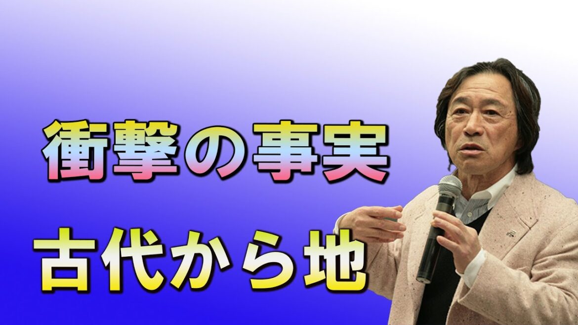 武田鉄矢今朝の三枚おろし  衝撃の事実！古代から地球にはアレが存在していた！？