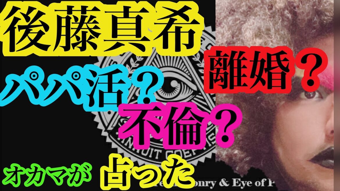 【タロット占い】後藤真希の今後について占った 【タロット占い】後藤真希の今後について占った