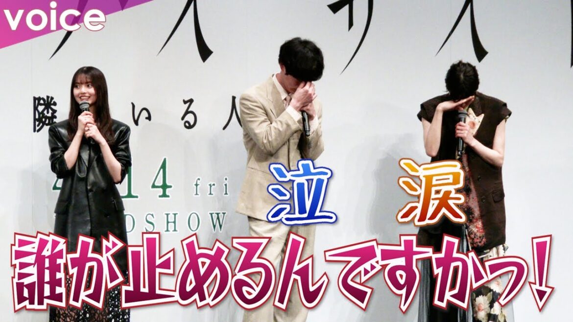 齋藤飛鳥、坂口健太郎＆市川実日子の寸劇にツッコミ「誰が止めるんですかッ！」：映画『サイド バイ サイド 隣にいる人』完成披露舞台挨拶