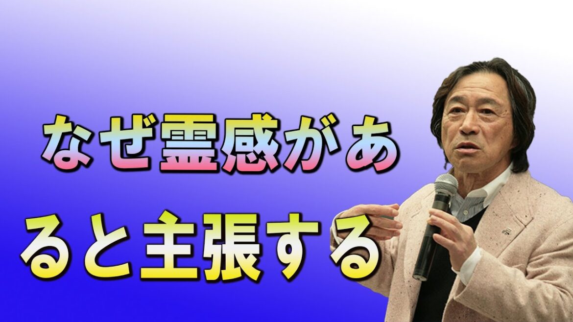 武田鉄矢今朝の三枚おろし  なぜ霊感があると主張する人が後を絶たないのか？