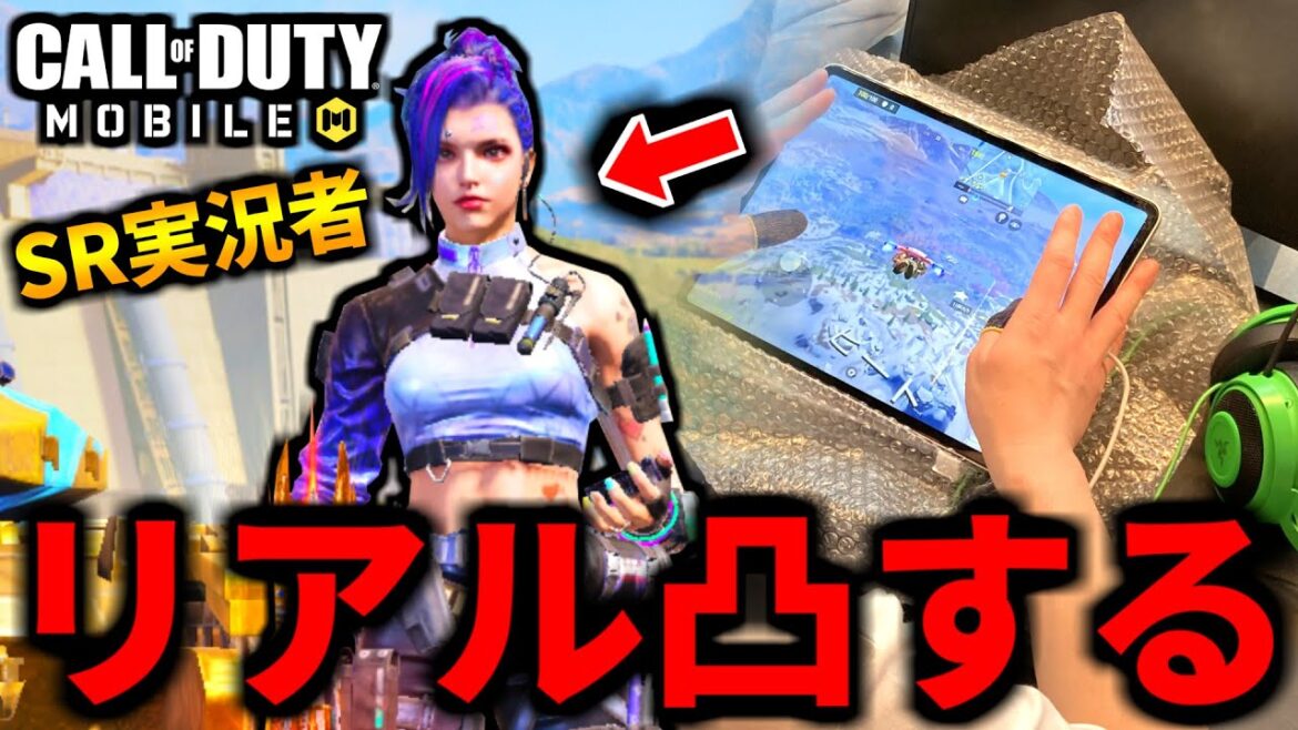 【CoD:MOBILE】スナイパー実況者のバトロワ配信中にリア凸してみた【CoDモバイル】