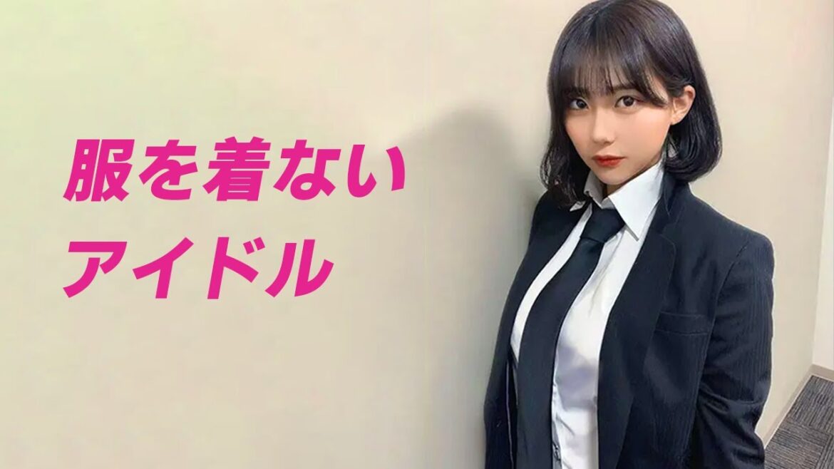 【田中美久】色々発育中のアイドルです【Asian Beauty】