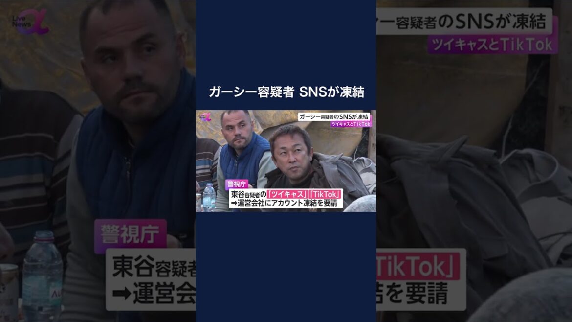 ガーシー容疑者のSNSが凍結　ツイキャスとTikTok