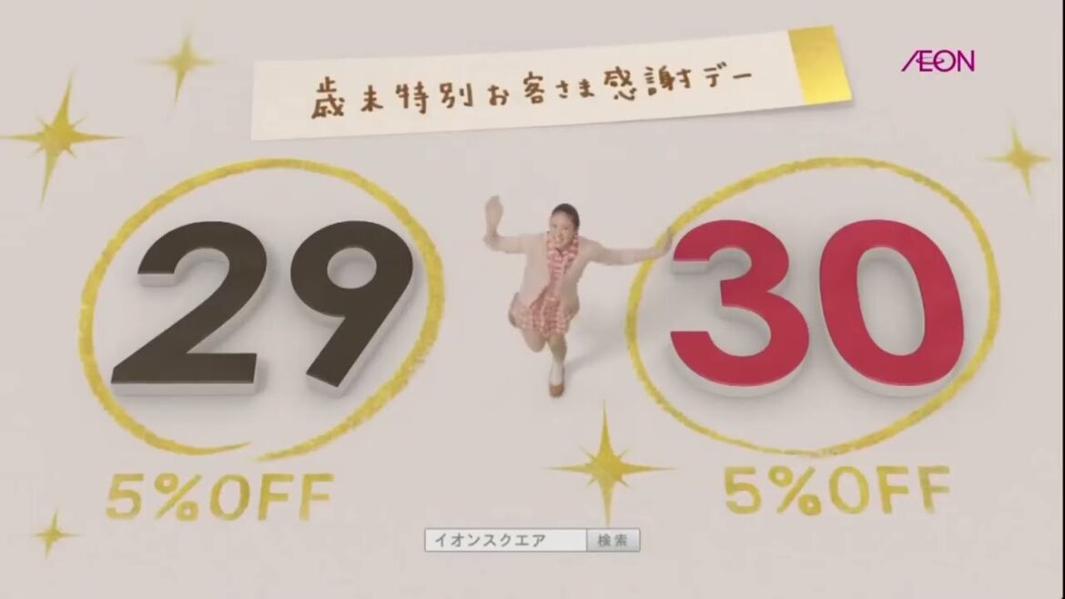 イオンCM 武井咲