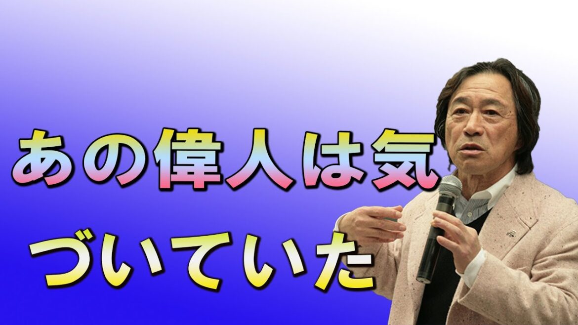 武田鉄矢今朝の三枚おろし  あの偉人は気づいていた！？人間の潜在能力を引き出す方法！