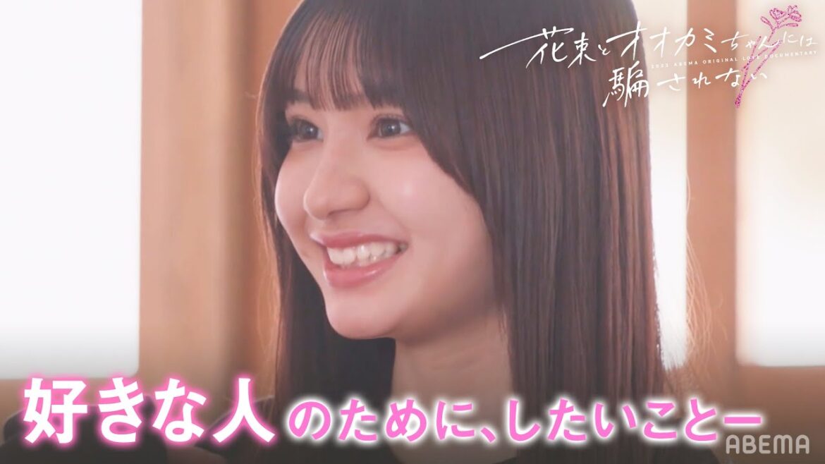 好きな人のためにしたいことー…好きな人を元気づける健気な女子が推せる…💞| #花束オオカミ #恋愛 #韓国 #朝倉未来 #デート #ガルプラ #青春スター #ボイプラ #今日好き #nssign
