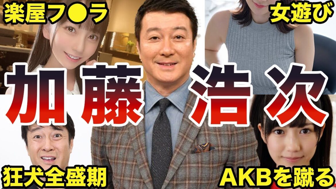 【狂犬】加藤浩次の面白エピソード50連発