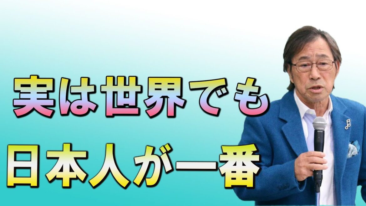 武田鉄矢今朝の三枚おろし   実は世界でも日本人が一番、持ち味を持っています！