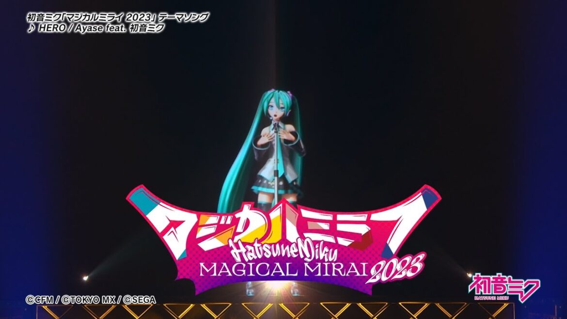 【初音ミク】「マジカルミライ 2023」開催告知CM / テーマソング「HERO」一部公開【Hatsune Miku “Magical Mirai 2023”】