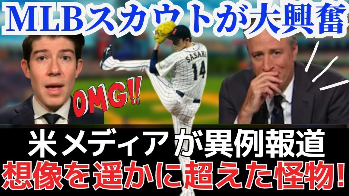 【WBCにMLBスカウト64人が集結】佐々木朗希を間近で見た本音がヤバい｜メジャーNo.1投手デグロム、大谷翔平と比較しても...｜メキシコ戦での祈り・ベンチ裏での号泣から見える重圧