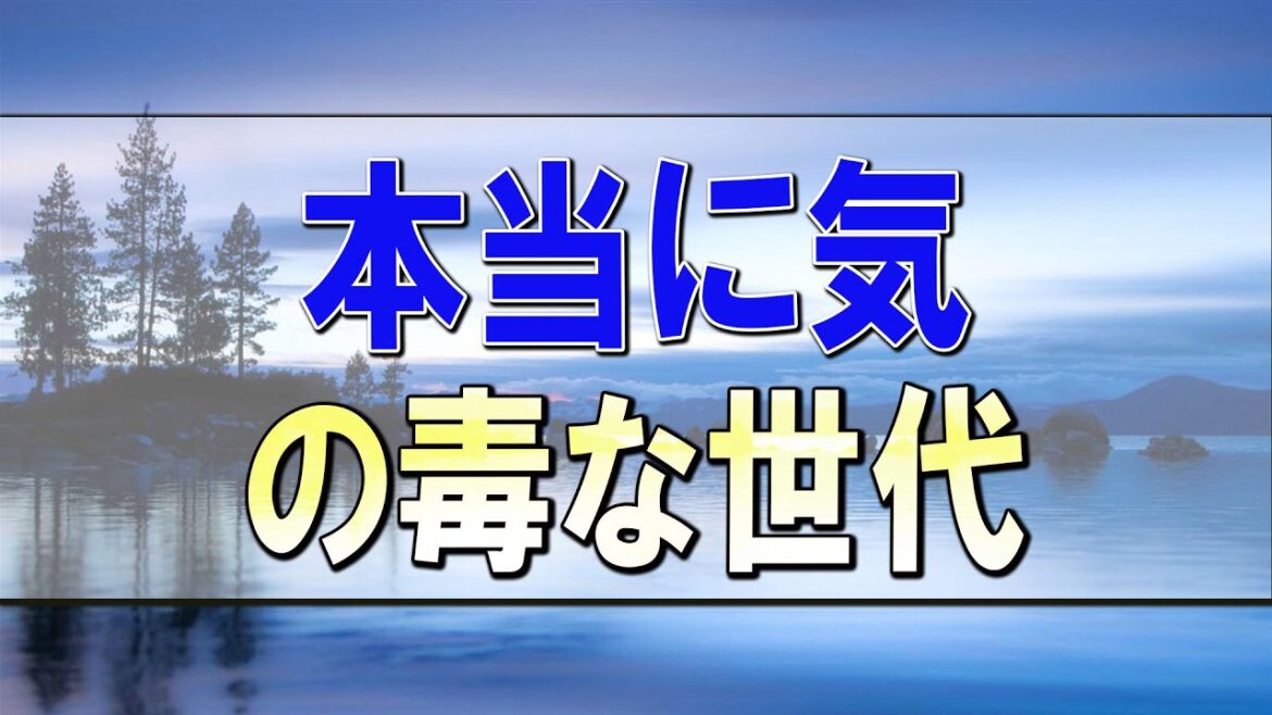 武田鉄矢今朝の三枚おろし 団塊世代は、本当に気の毒な世代