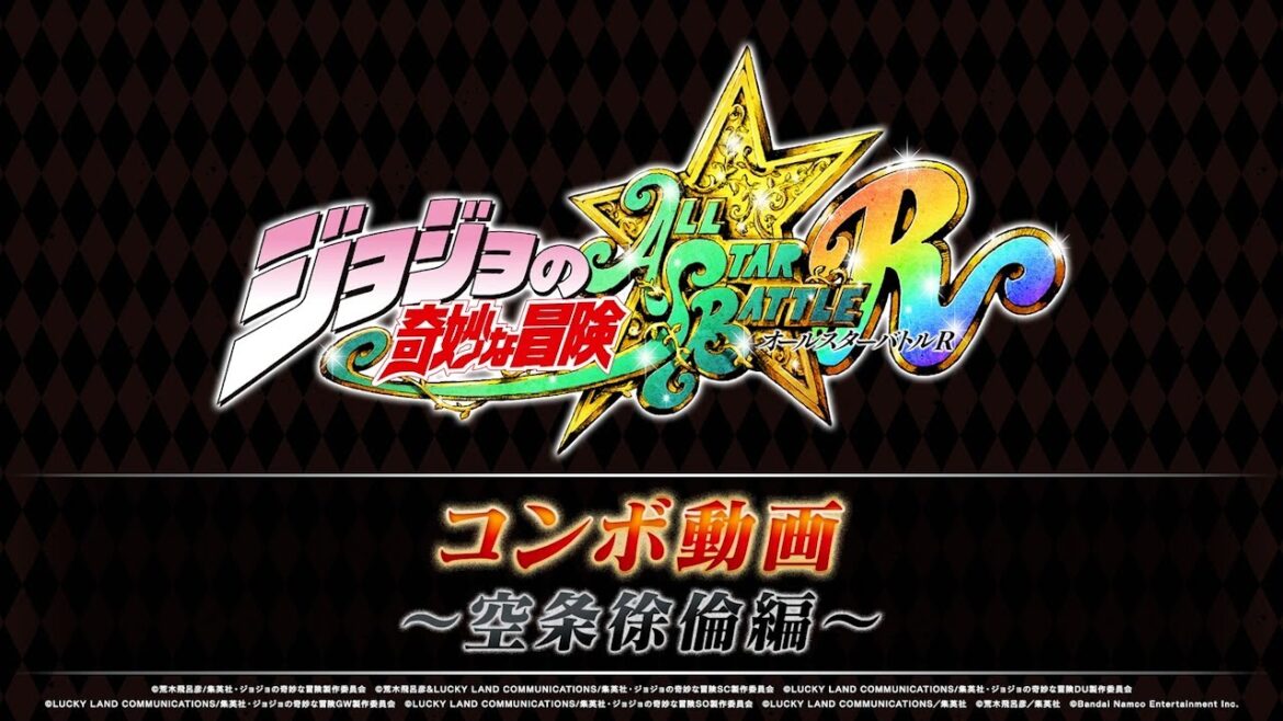 「ジョジョの奇妙な冒険 オールスターバトル R」コンボ動画 ~空条徐倫編~ 「ジョジョの奇妙な冒険 オールスターバトル R」コンボ動画 ~空条徐倫編~