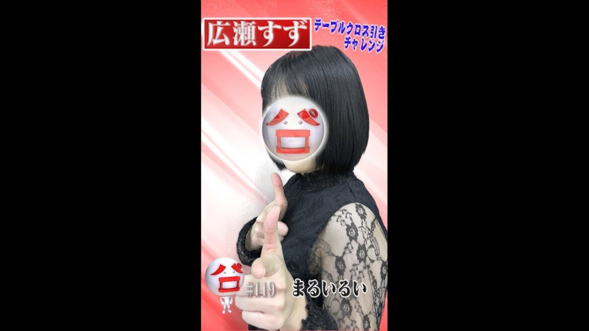【まさかの結末】広瀬すずによるテーブルクロス引き