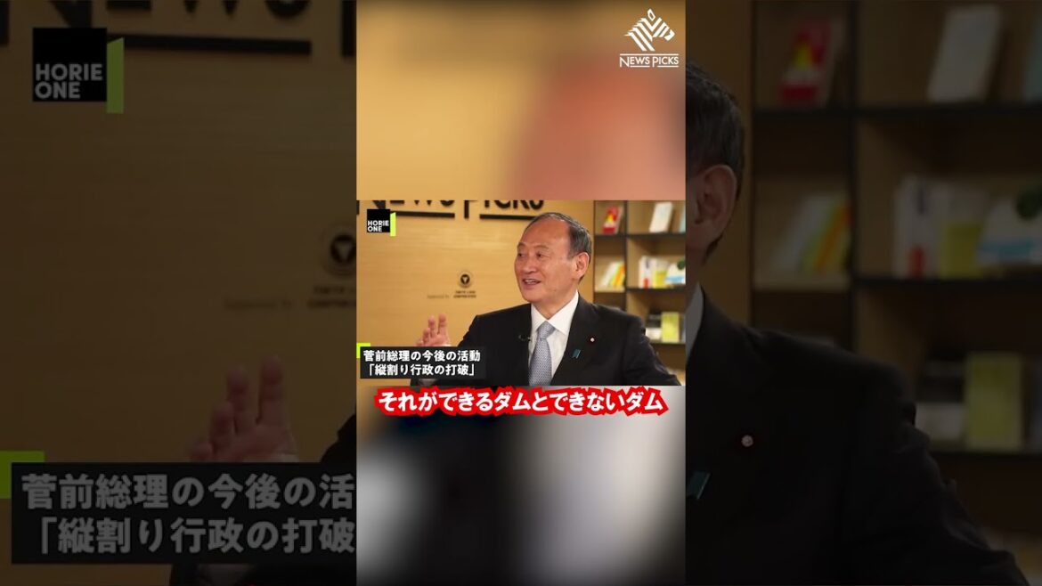 菅元総理の今後の活動・・・【菅義偉×堀江貴文】 #shorts #ホリエモン #堀江貴文 #堀江貴文切り抜き #菅義偉 #ガースー #元首相