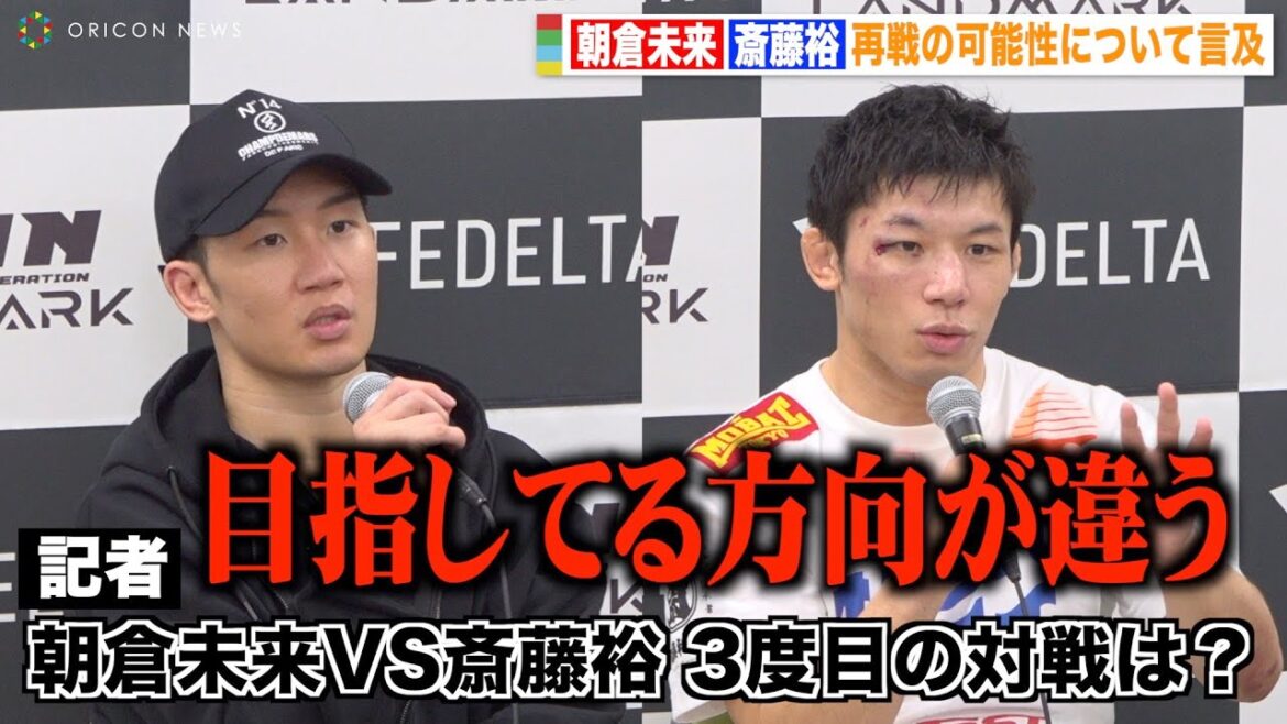 【RIZIN】斎藤裕、朝倉未来との“3度目の対戦”に本音を吐露「クレベル選手とか…」　『RIZIN LANDMARK 5 in YOYOGI』試合後インタビュー