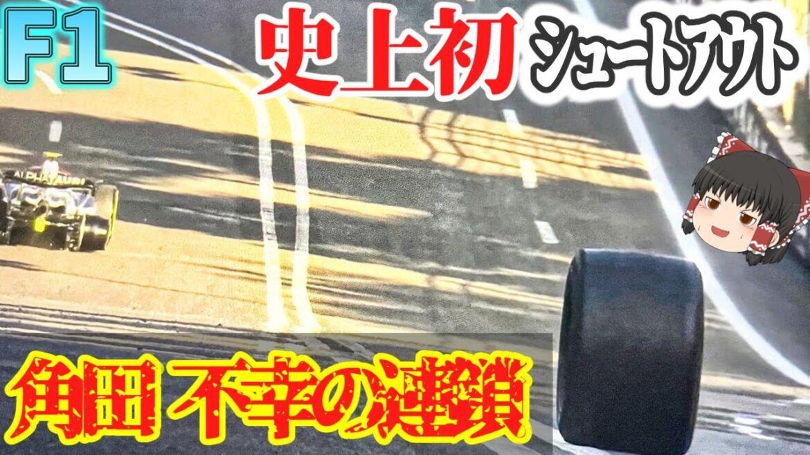 【F1】マックスVSラッセルも勃発