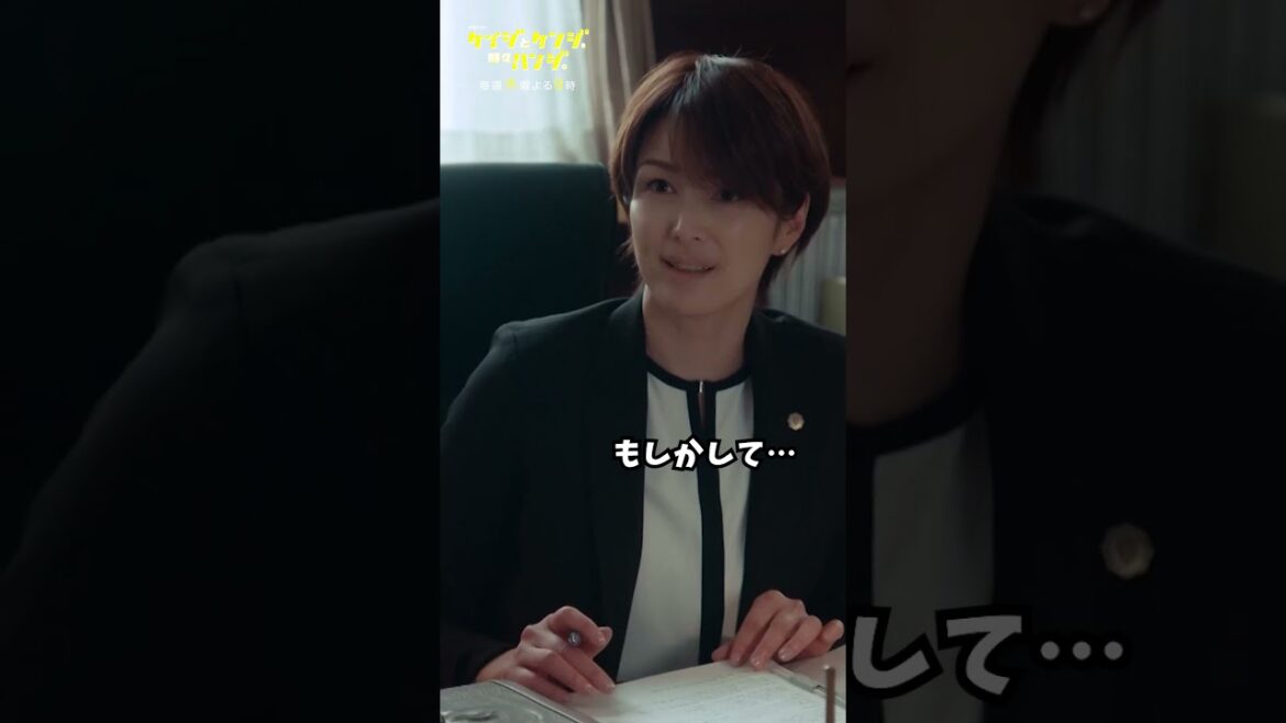 【名前で呼ばないで】#吉瀬美智子 #北村有起哉 #ケイジとケンジ時々ハンジ #shorts 【名前で呼ばないで】#吉瀬美智子 #北村有起哉 #ケイジとケンジ時々ハンジ #shorts