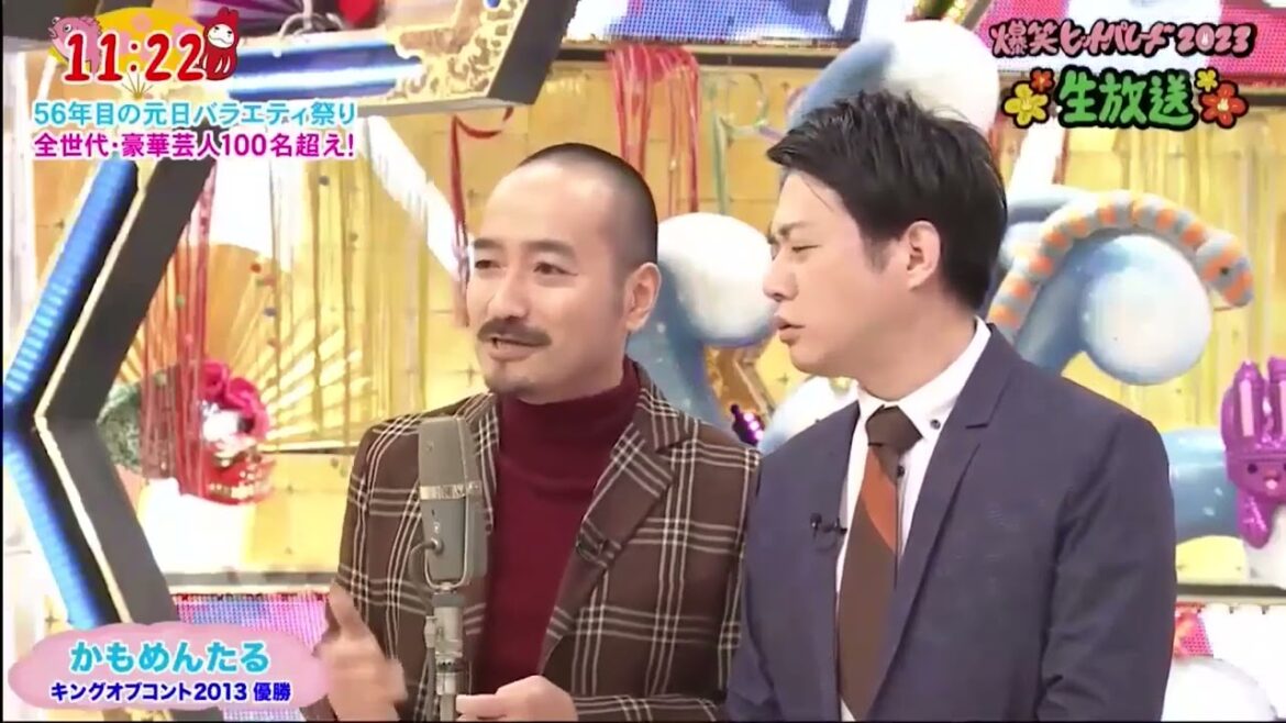 かもめんたる「キングオブコント2013 優勝」第５６回新春！爆笑ヒットパレード２０２３ 2023年1月1日