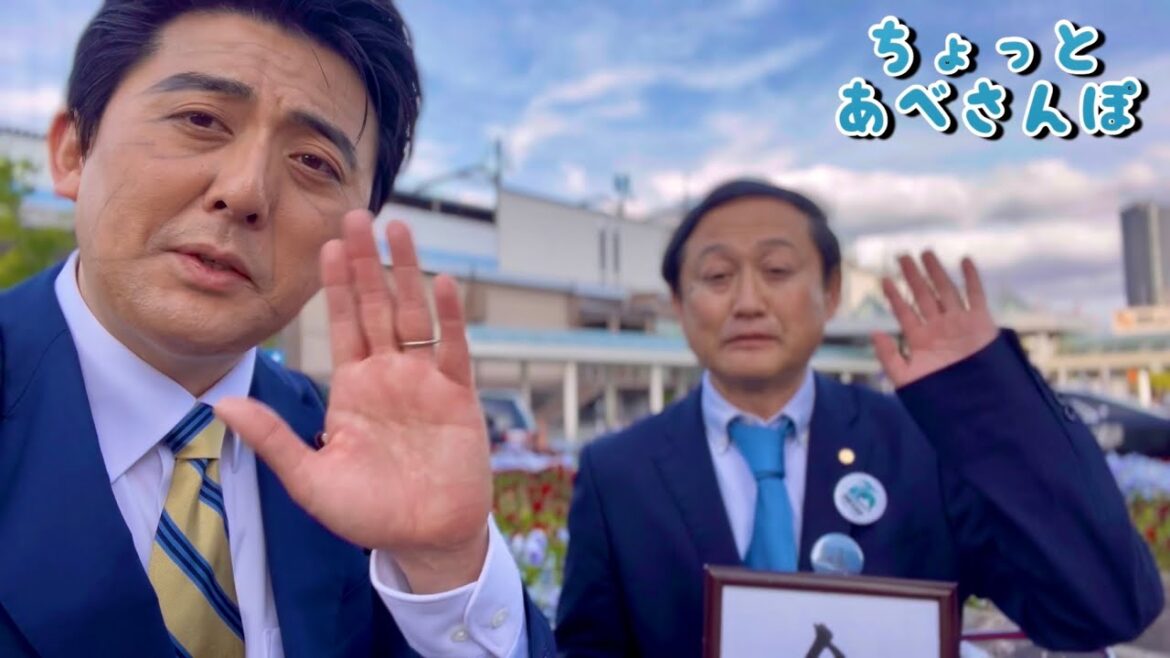 【あべさんぽ特別編 #20】菅さんとニコニコ超会議終わり駅まで歩いてみた #ニコニコ超会議2023 #安倍晋三 #菅義偉
