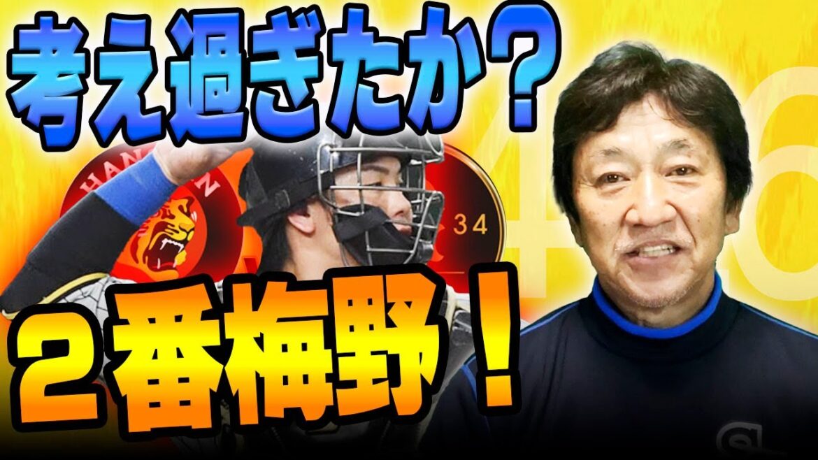 佐藤輝明にやっと1発!明日から変わるか? 佐藤輝明にやっと1発!明日から変わるか?