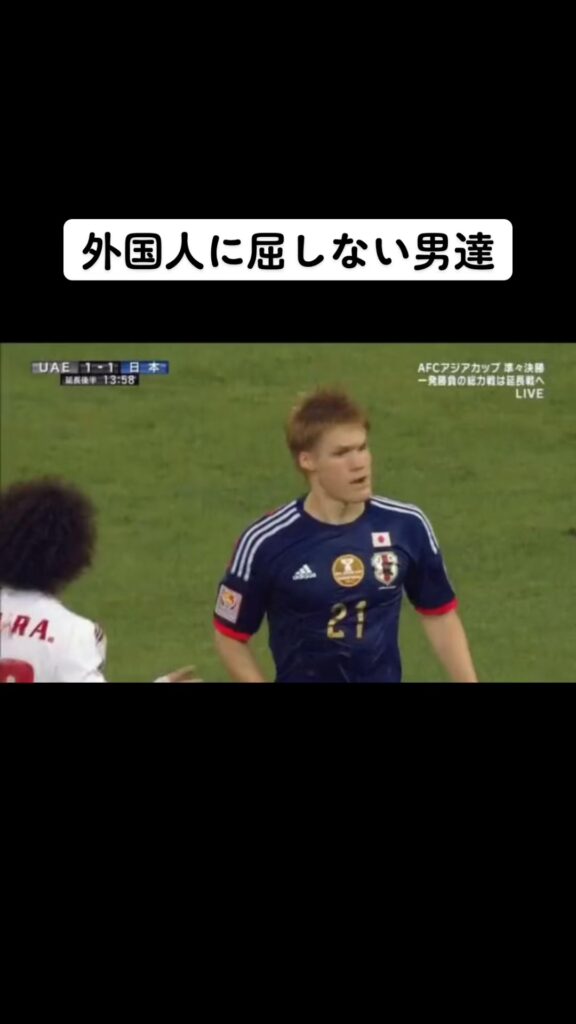 売られた喧嘩は買う。悪質ファールにはキレる。まさに漢#酒井高徳 #南野拓実 #久保建英#堂安律#サッカー  ♬ Kings & Queens - Ava Ma...